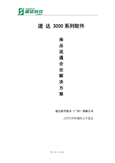 速达5000单机版及猫咪官方下载a,数据驱动实施方案_set_v3.698