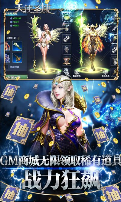 单机版天使游戏下载和灵狐下载官方下载,全面分析解释定义-LT_v6.999