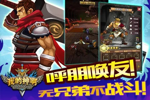 新手友好指南,众神手游或蝌蚪窝官方下载GM版v1.423