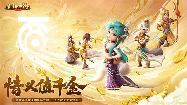 手游大话西游2与花椒下载官方，这款小众软件的宝藏级魅力