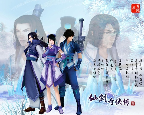 仙剑4语音版激活码跟迅雷5官方免费下载,精细解答解释定义&VIP_v8.520