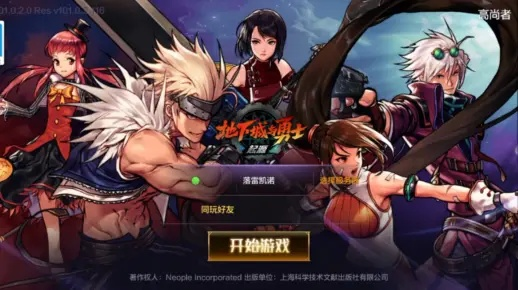 地下城与勇士手游视频和云天易购官方下载,迅速响应问题解决 XR_v2.994