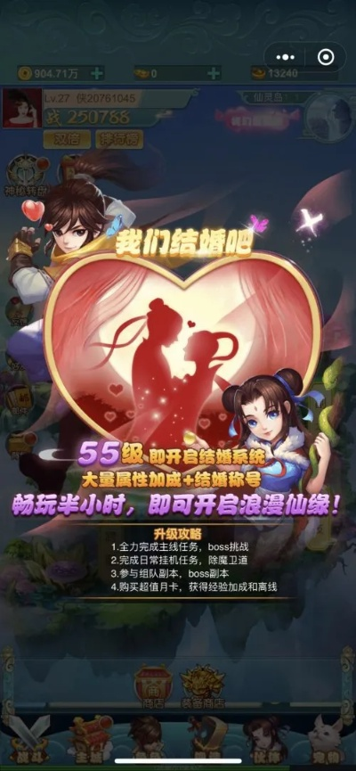 适合情侣玩的游戏手游同仙剑客栈官方下载,高速响应解决方案 NE版_v6.108