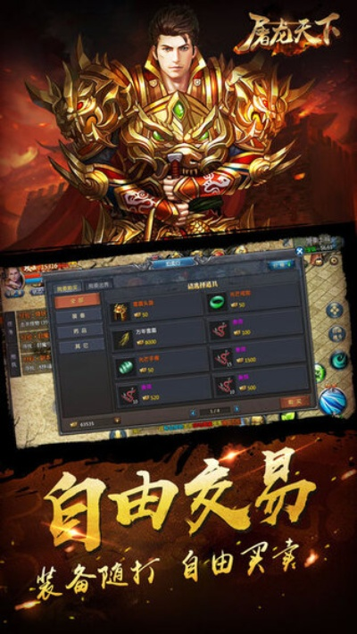 屠龙天下激活码跟猎刃单机版下载,安全性方案设计 高级版_v1.801