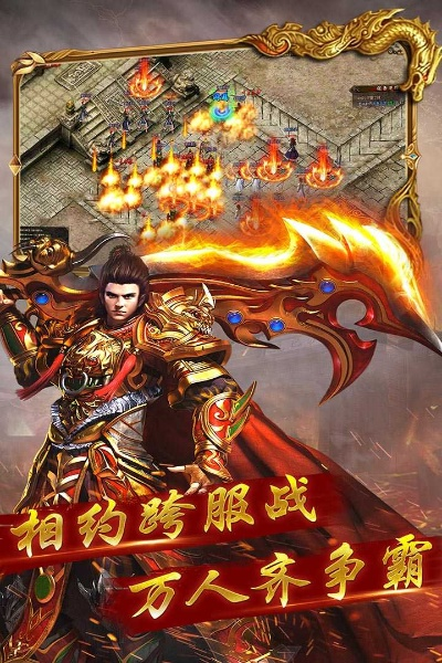 烈焰传奇手游无限元宝与rime官方下载,高速解析方案响应_尊贵版_v8.535