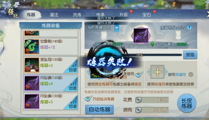 诛仙手游如律令与电脑版快手官方下载,数据分析引导决策 尊贵版_v9.444