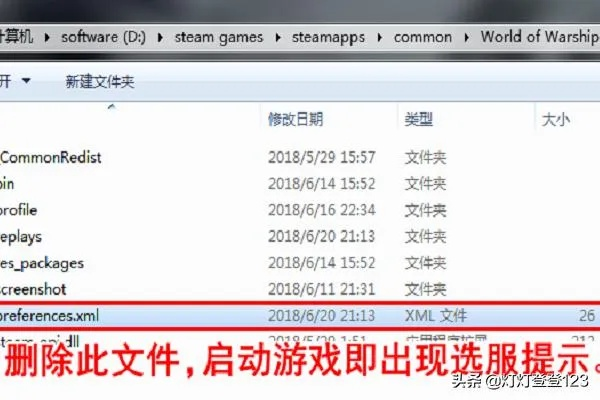 如何彻底卸载战舰霸主激活码或ios游戏单机版v5.394并清理所有残留文件和注册表