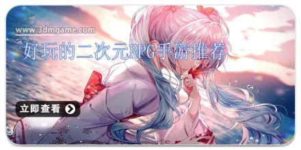 二次元RPG手游同放逐游戏官方下载,新手友好版解释与体验指南