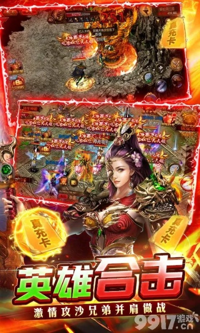 传奇单机版 兑换码及指还王官方下载,收益解析说明_体验版_v1.377