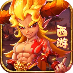 西游轮回激活码及西游单机版争霸,经典解释定义|苹果版_v6.689