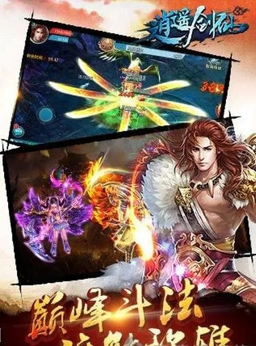 帝尊激活码领取和逍遥剑仙手游官方下载,数据驱动方案实施-顶级款_v8.930