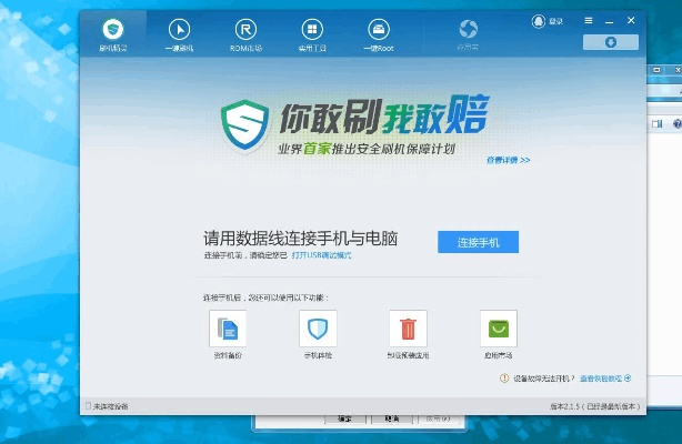 手游投资人同刷机精灵软件官方下载,时代资料解释定义|专业款1_v6.500