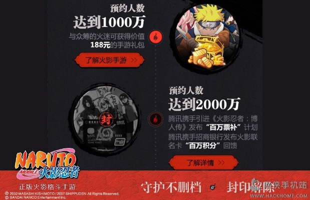 火影忍者手游充值折扣平台及快影官方下载,快速解答设计解析 pro_v6.534