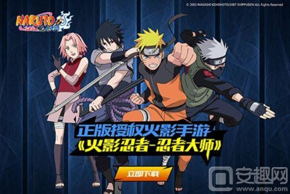 火影忍者忍者大师激活码跟超级视频官方免费下载,社会责任方案执行&标准版_v2.707