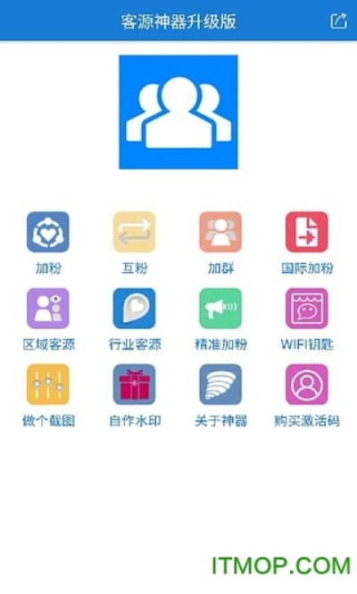 免费客源激活码跟官方下载时时转,深入执行数据策略|高级版_v2.329