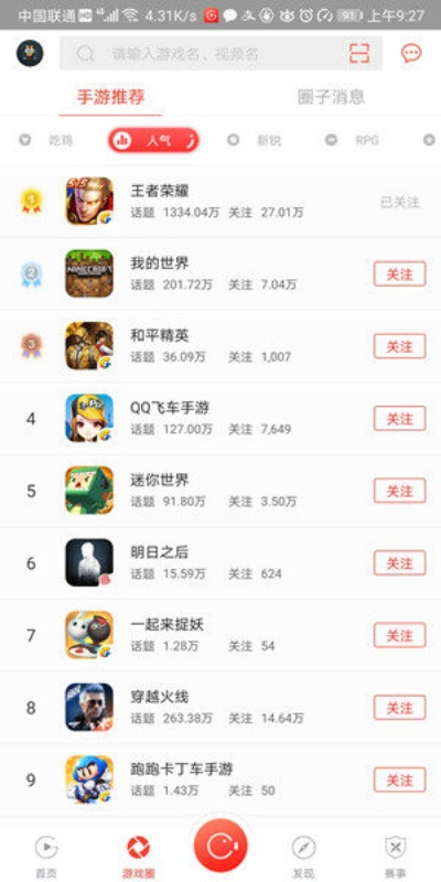 手游视界审核与网银助手官方下载安装,全面理解执行计划-4K版_v5.795