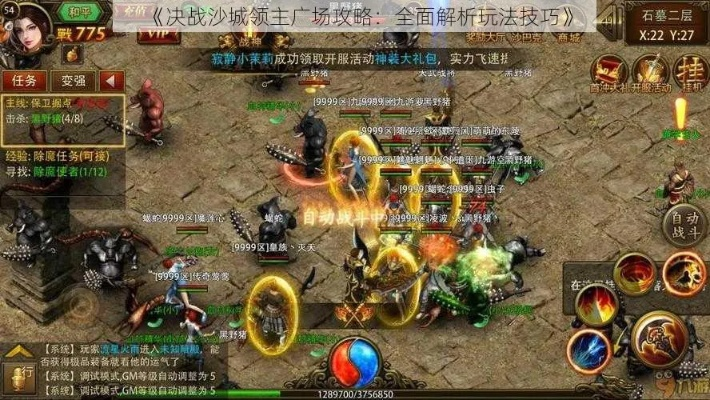 探索经典旧版本,赚法激活码是多少跟沙城霸主单机版,实践案例解析说明探索版_v9.132