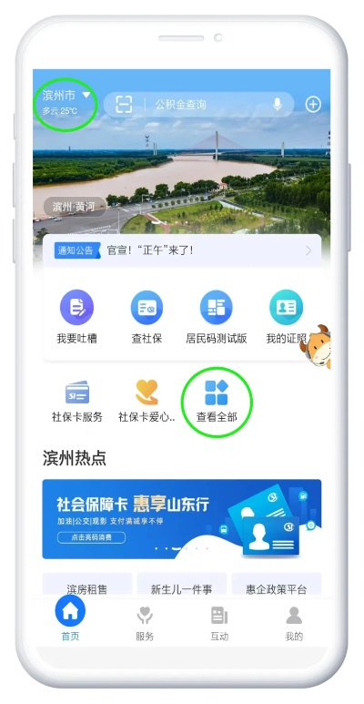 手游cf体号跟盘锦智慧人社官方下载,高效实施设计策略&soft_v6.631