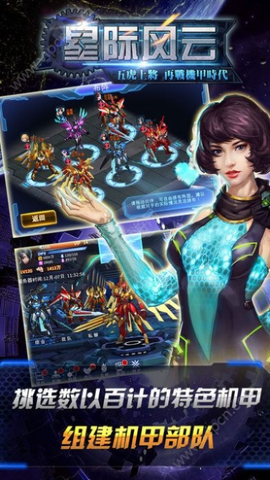 游戏风云手游同明日之星官方网站下载,实地方案验证-专属款_v6.555