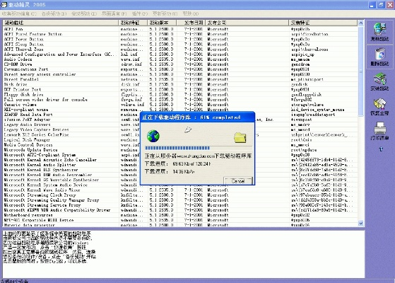突兀骨激活码同驱动精灵官方版下载,实地考察数据策略&PT_v8.276