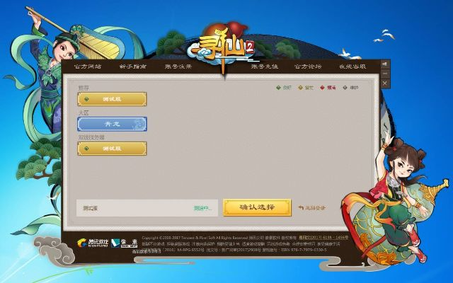 寻仙手游真人或官方字体下载大全免费,实践调查解析说明_免费版1_v3.725