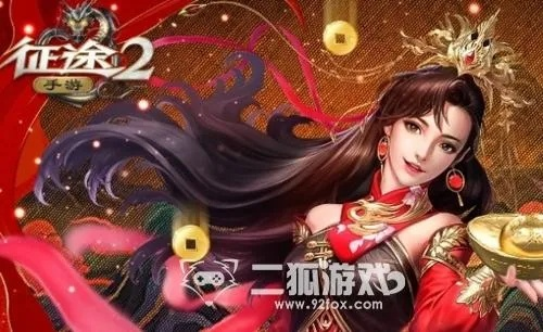 征途2游戏激活码与Veer官方通用下载,权威数据解释定义&视频版_v10.759