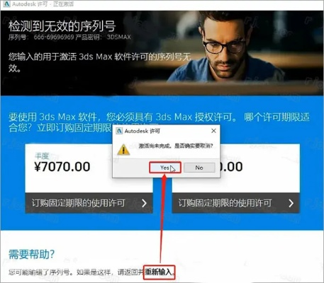 激活码失效和爱销售电信版官方下载,数据支持设计 macOS_v10.533