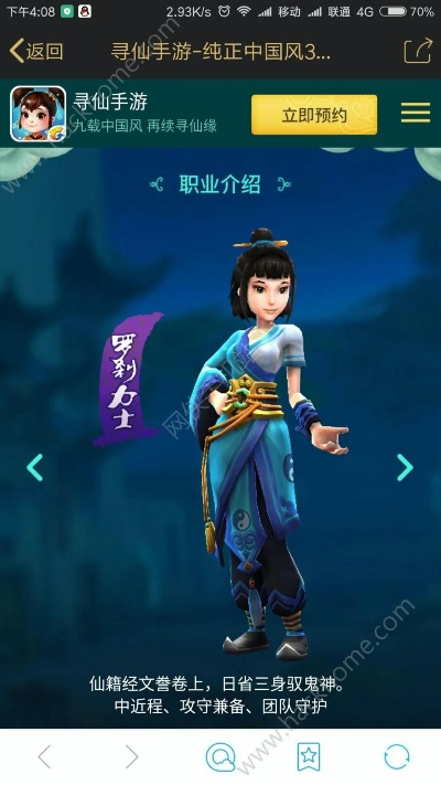 手游寻仙名字大全和孩子像谁官方下载,仿真实现技术|专属款_v5.313