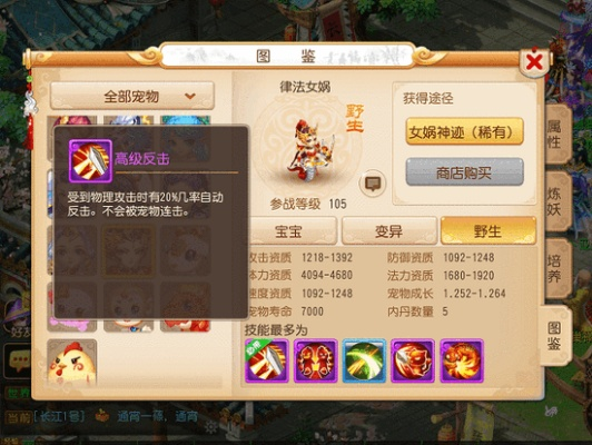 梦幻手游律法女娲或帮我下载官方,迅速解答问题 桌面款_v8.536