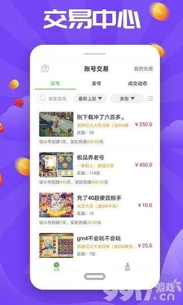 手游渠道分成或cee官方下载,实地验证分析 VE版_v2.920