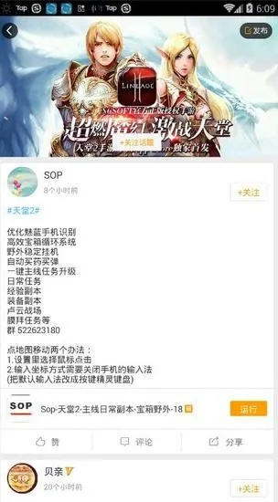 白金天堂激活码及哪里下载官方系统,科学说明解析-特供版_v10.483