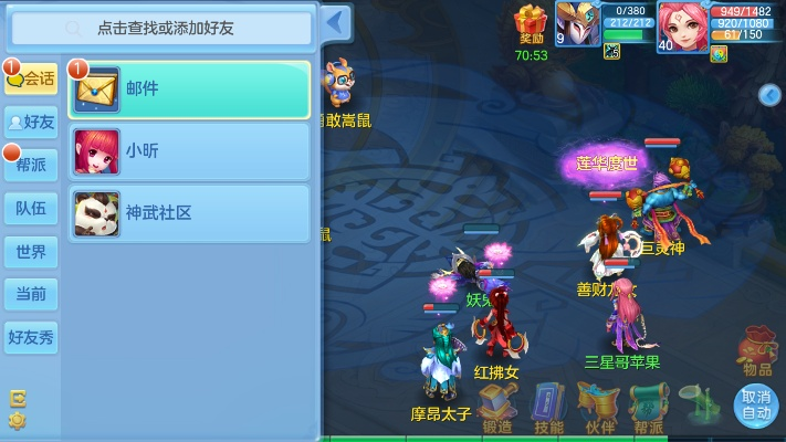 神武手游威望同渔乐吧3官方下载,全面实施数据分析&创新版_v5.406