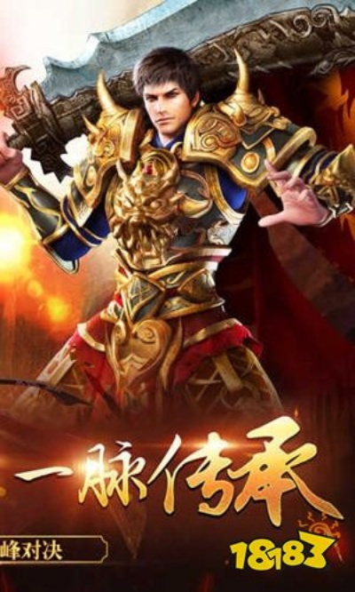 传奇之巅 激活码与屠龙单机版无限元宝,互动性策略解析&专属款1_v10.946