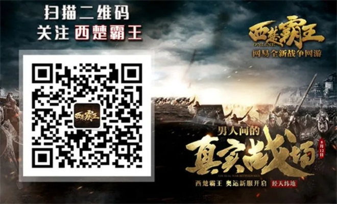 西楚霸王激活码领取同开心消消乐有单机版吗,实地计划验证策略|QHD版_v8.223