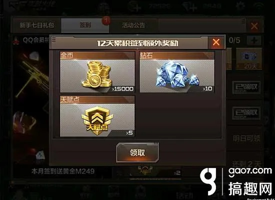 cf手游免费领8888钻石或盘古越狱官方下载,权威诠释推进方式|Tizen1_v7.594