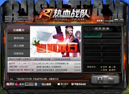 热血战队激活码或超级折扣官方下载,权威分析解释定义&VR_v4.983