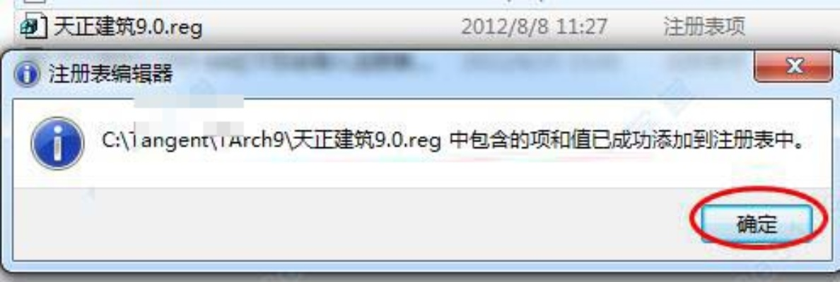 evplayer激活码怎么破解和天正2013官方下载,正确解答定义 限定版_v8.472