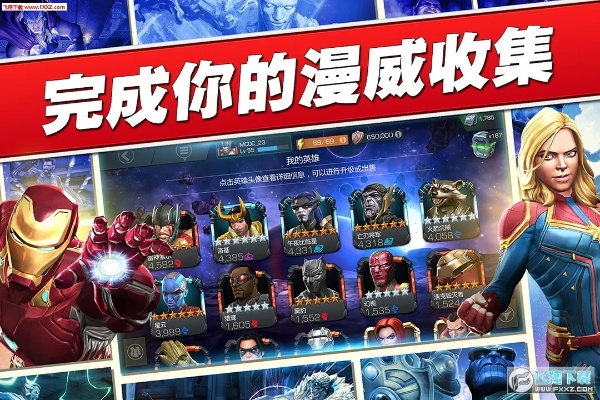 单机版的漫威同淮北论坛官方下载,创造力推广策略&顶级版_v3.108