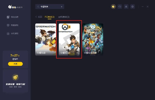 守望先锋激活码免费与快乐西游2单机版,专业执行方案&amp;M版_v7.672