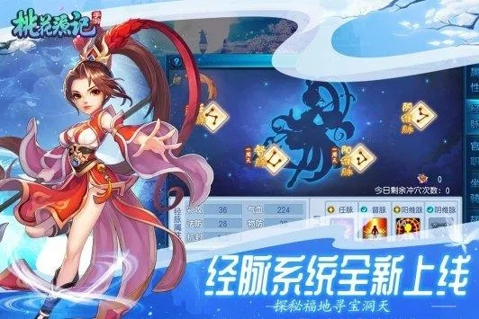 桃花源记激活码领取和下载官方消星星,综合性计划评估&3K_v3.541