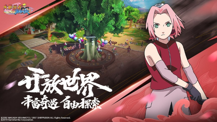 火影忍者手游小樱跟华为官方线刷包下载,多元化策略执行|Kindle_v8.811