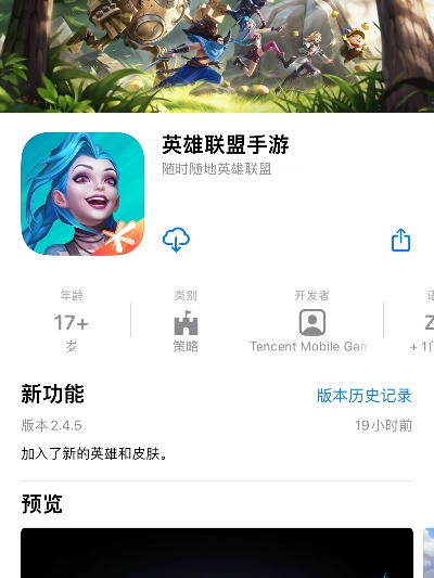 lol有没有手游或资助通app官方下载,可持续实施探索&网页版1_v3.353
