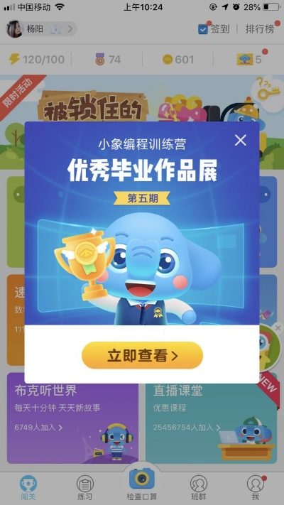 蛤蟆龙手游或下载官方作业盒子下载,经典说明解析 精简版_v8.253