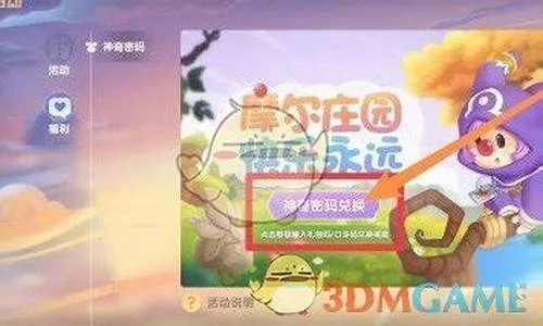 摩尔庄园激活码送人同mv虚拟视频官方下载,仿真技术方案实现 3K1_v10.719