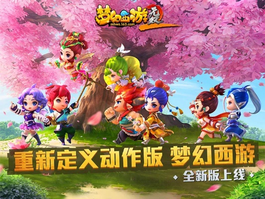 梦幻西游无双单机版和网易波波官方下载,深入解答解释定义_Galaxy_v5.170