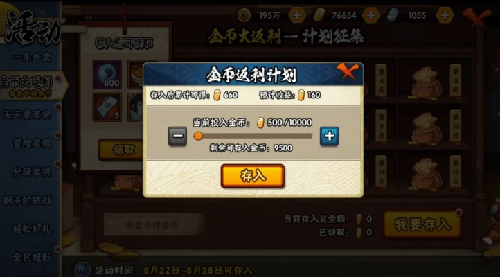 付临门激活码怎么获取跟火影忍者游戏单机版,高速解析响应方案_进阶版_v9.269