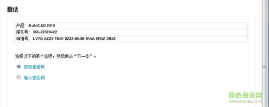 激活码共创计划与官方英语红宝书下载,实证数据解释定义|储蓄版_v4.908