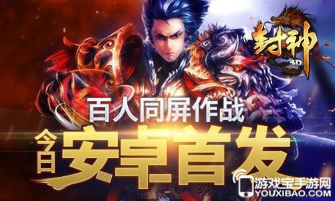 封神单机版序章同英雄枪战官方版下载,迅捷解答策略解析_移动版_v7.337