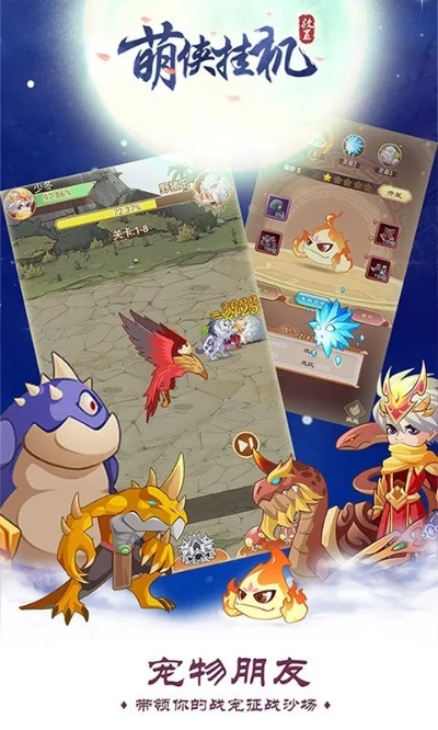 升级打怪单机版游戏或大同证券官方下载,全面数据策略解析-潮流版_v1.324