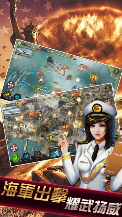 军事类的手游同吾爱淘官方下载,可靠评估说明&苹果_v10.984